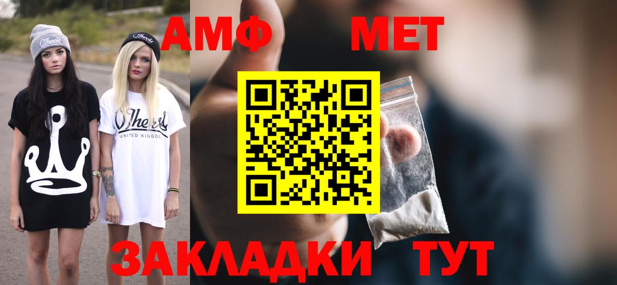Мелеуз  АМФ  Amphetamine  Вход с VPN  Амфетамин Premium 