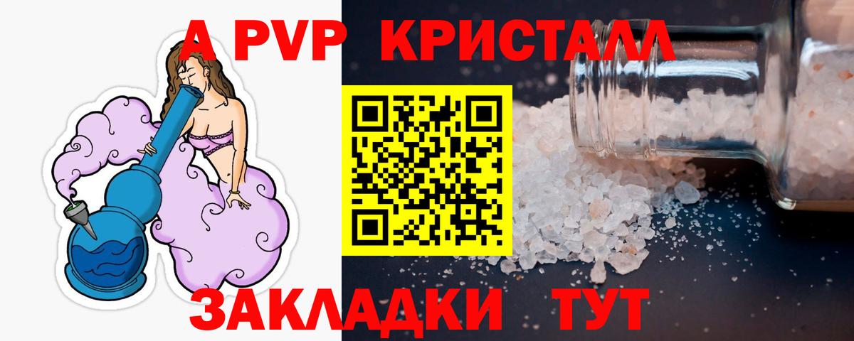 Альфа ПВП крисы CK  где купить наркотик  Вход с VPN  Мелеуз  А ПВП СК 