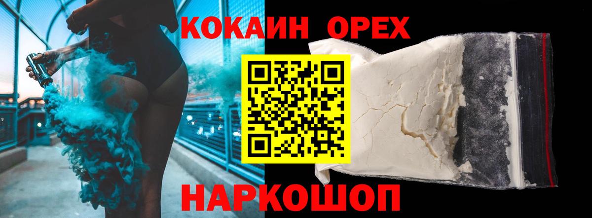COCAIN Fish Scale Мелеуз