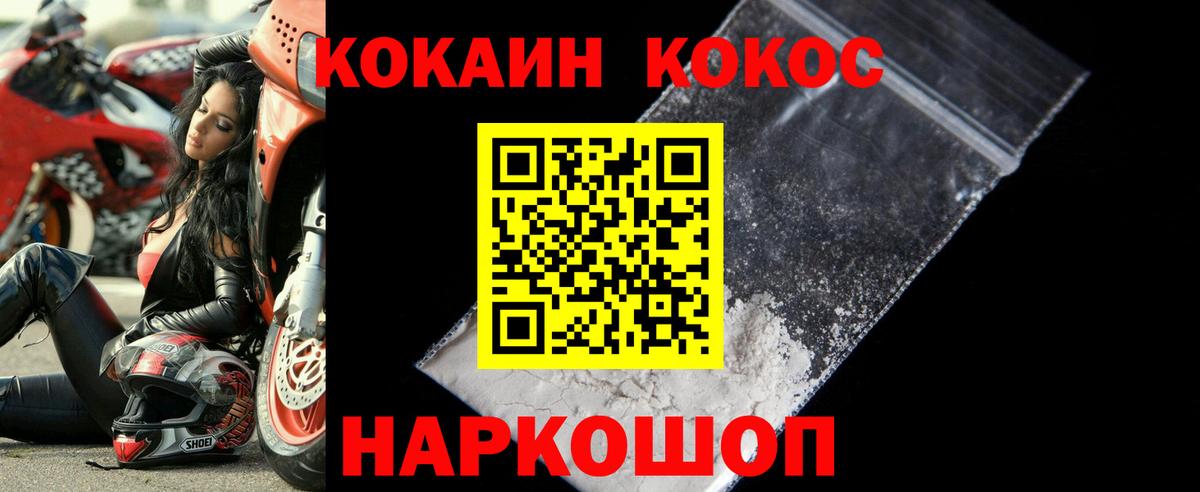 COCAIN Fish Scale  Cocaine Fish Scale  КОКАИН  Вход с VPN  Мелеуз 