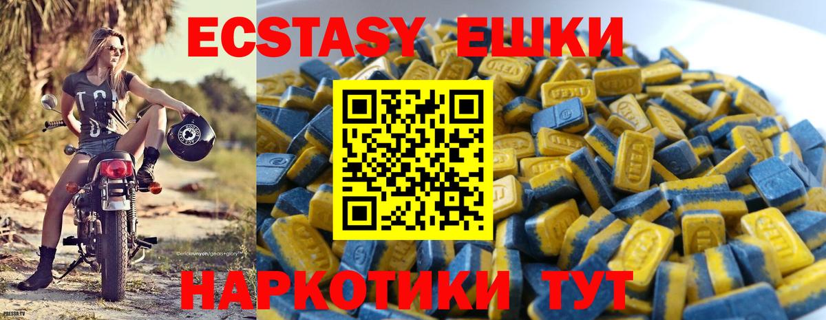 Ecstasy Philipp Plein  Ecstasy  Мелеуз  Ecstasy DUBAI  Вход с VPN 