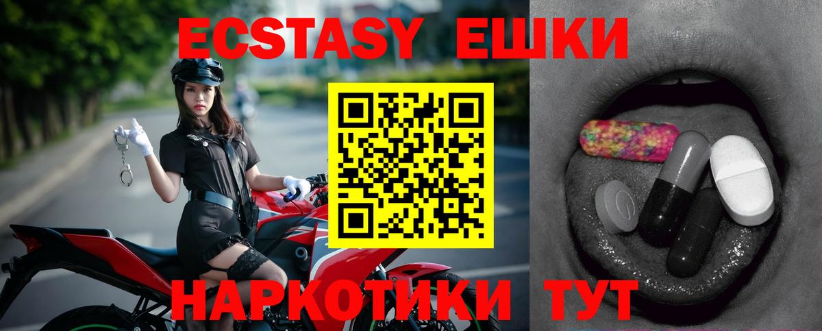 Экстази TESLA Мелеуз