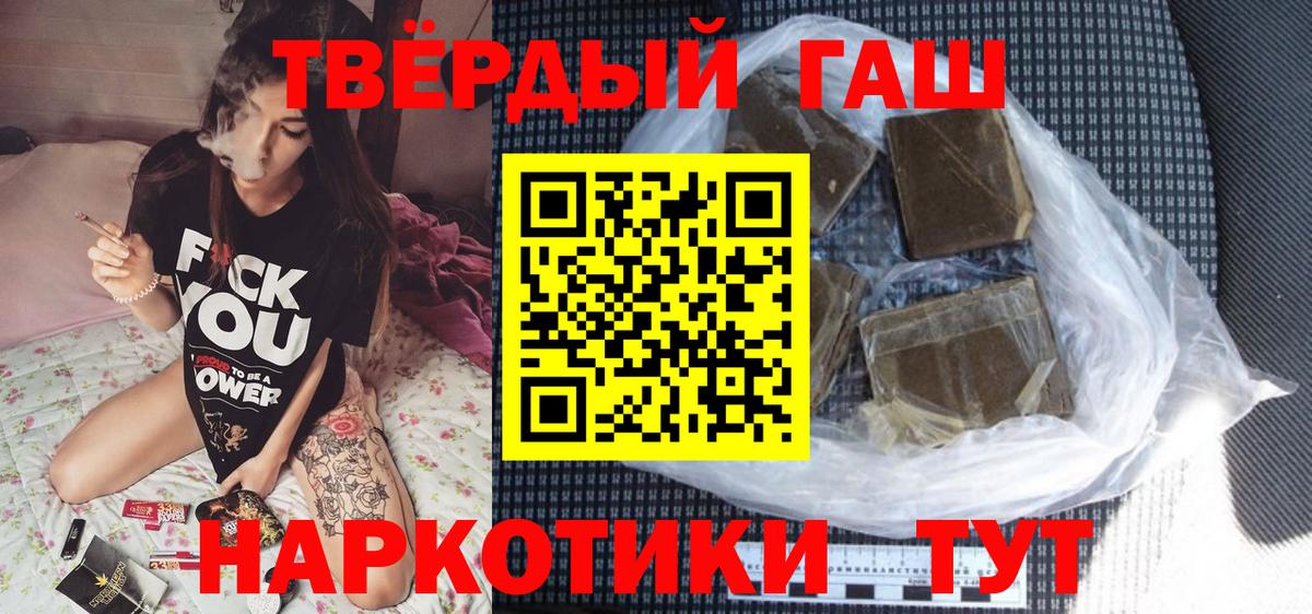 ГАШ  ГАШИШ ice o lator  ГАШИШ индика сатива  Вход с VPN  Мелеуз 