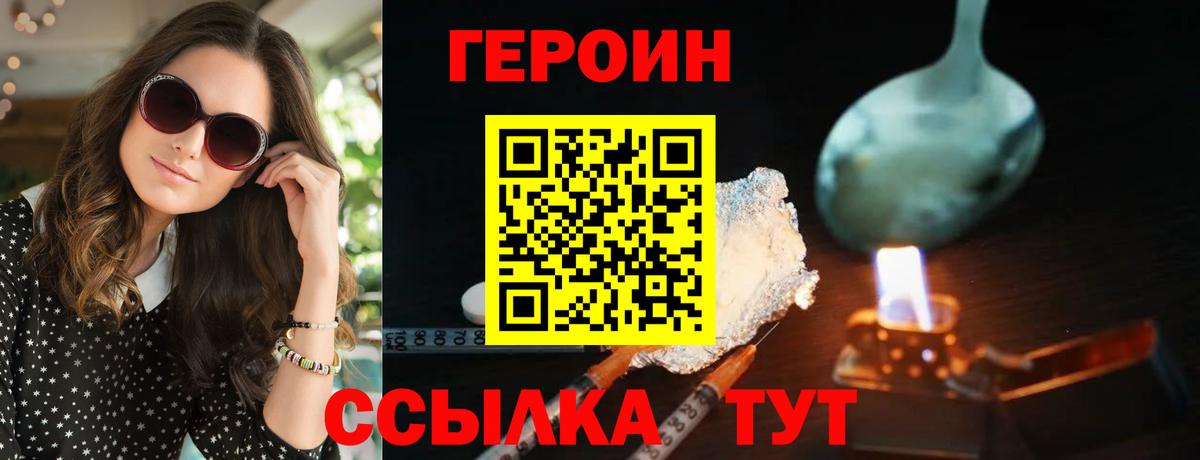 Героин Афган  Вход с VPN  Мелеуз 