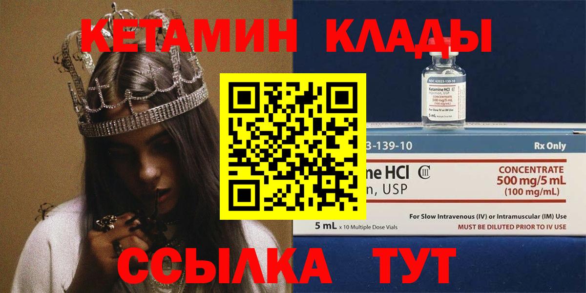 КЕТАМИН ketamine  Кетамин ketamine  Мелеуз  Вход с VPN 