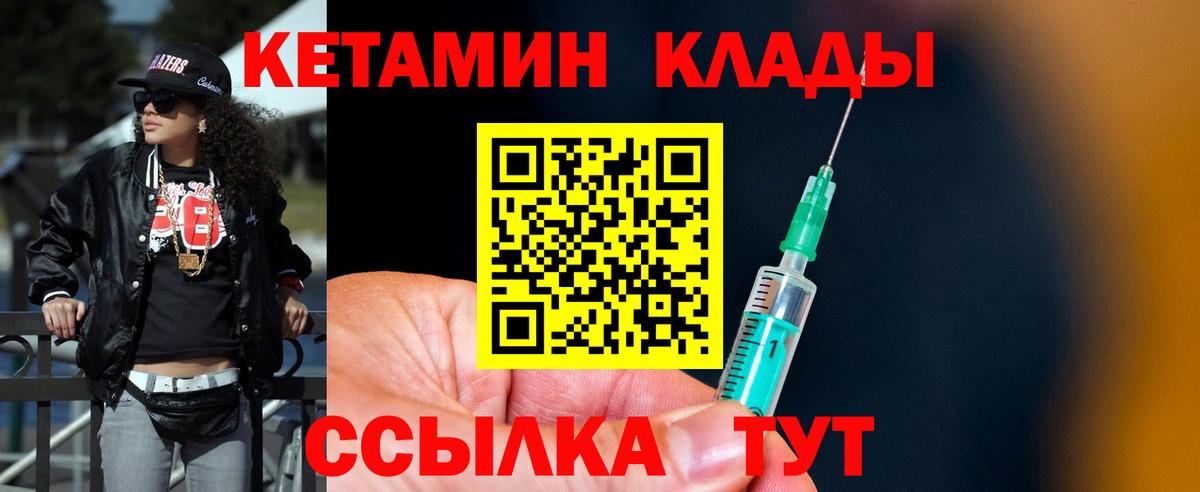 Кетамин ketamine Мелеуз