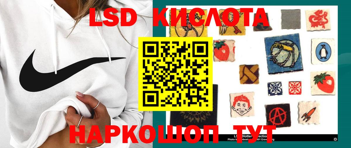 Лсд 25 экстази кислота Мелеуз