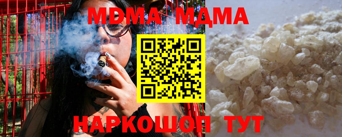 МДМА VHQ Мелеуз
