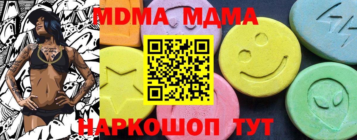 MDMA VHQ  МДМА молли  Вход с VPN  Мелеуз 