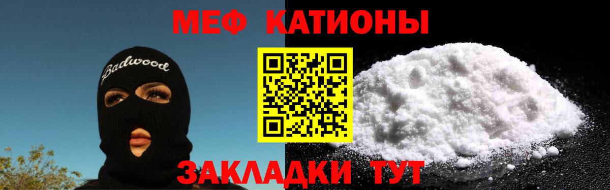 МЕФ мука Мелеуз