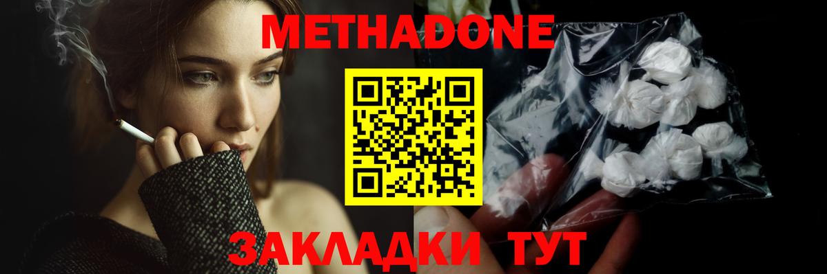 МЕТАДОН мёд  МЕТАДОН белоснежный  Вход с VPN  Мелеуз 