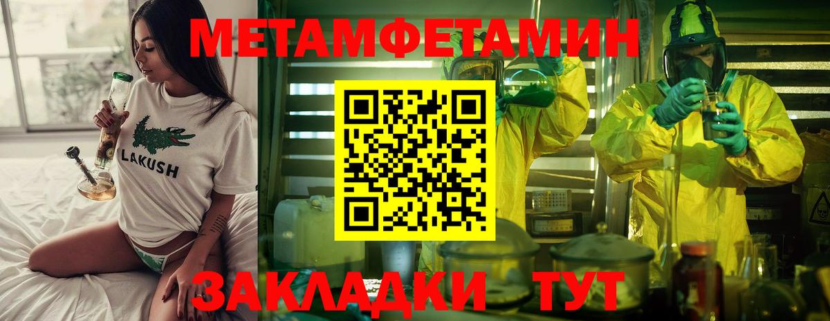 Первитин мет  Первитин мет  Вход с VPN  Мелеуз 
