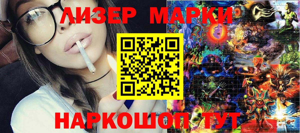 Мелеуз  Марки 25I-NBOMe 1500мкг  Вход с VPN  Марки 25I-NBOMe 1500мкг 